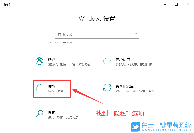 win10,活動歷史記錄,隱私步驟