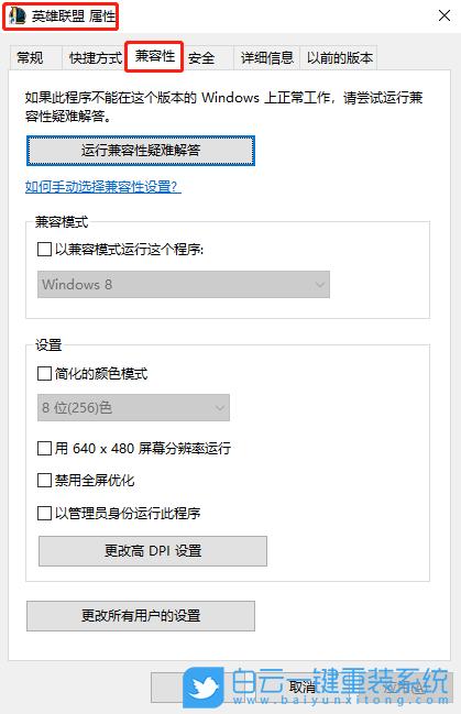 win10,全屏優化步驟