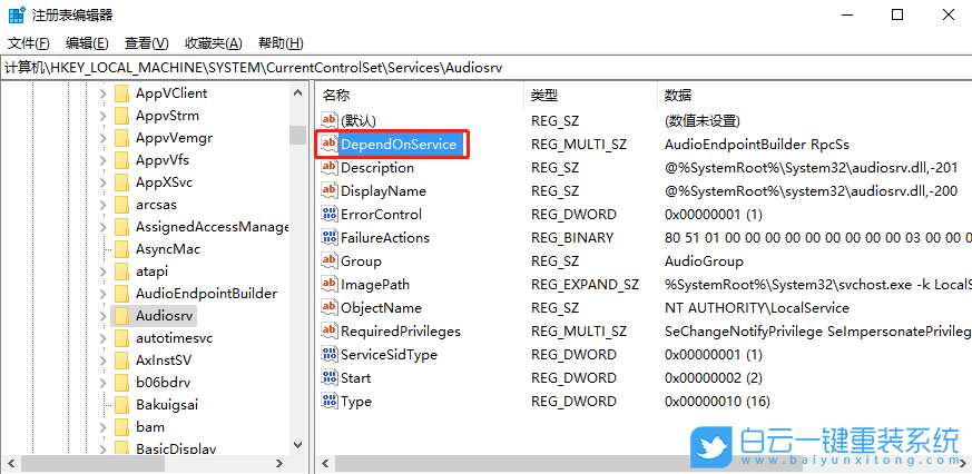 win10,MMCSS服務步驟