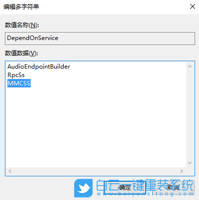 win10,MMCSS服務步驟