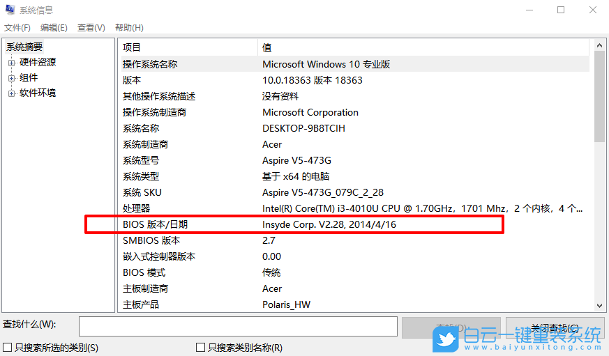 技嘉主板,刷Bios步驟