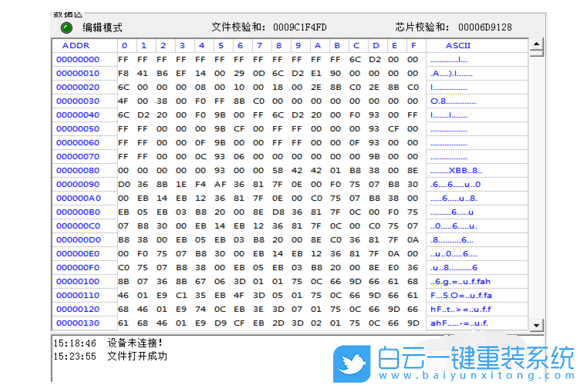 技嘉主板,刷Bios步驟