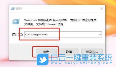 Win10,計算機管理步驟