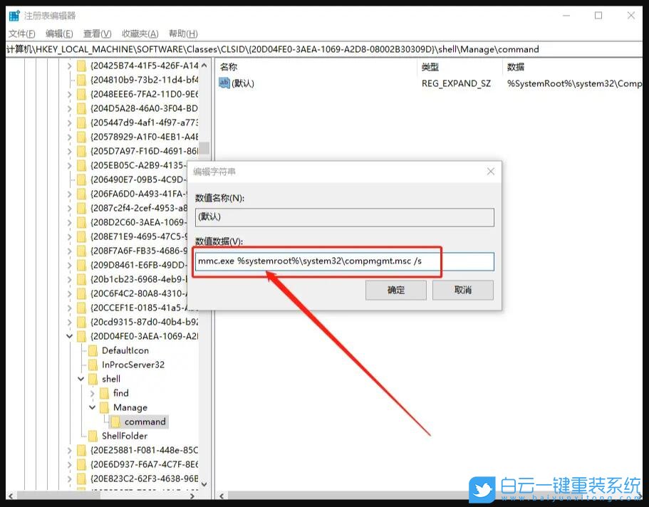 Win10,計算機管理步驟