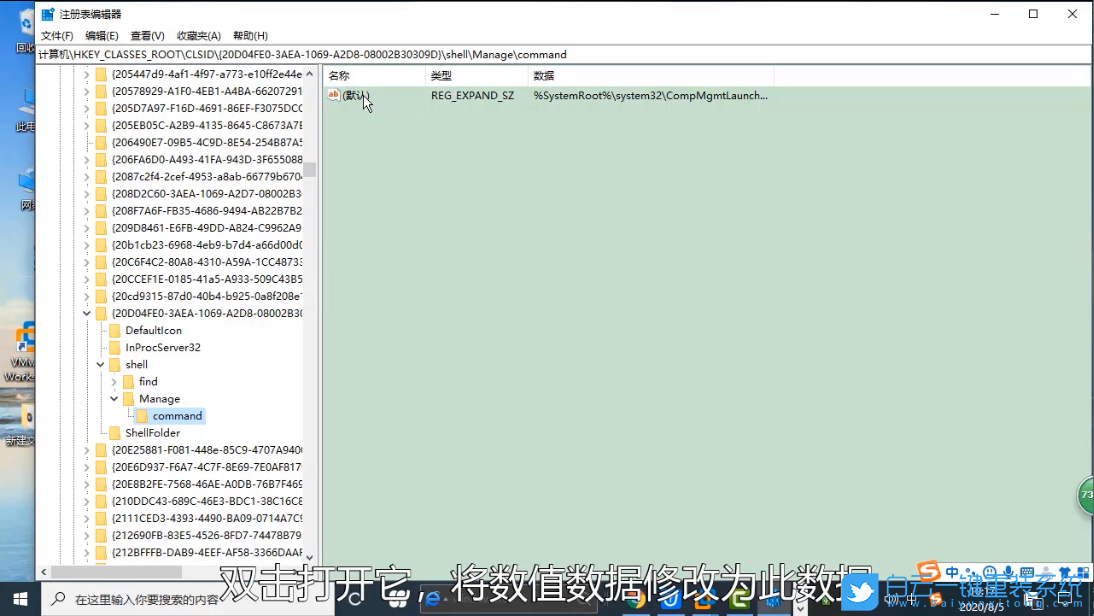 Win10,計算機管理步驟