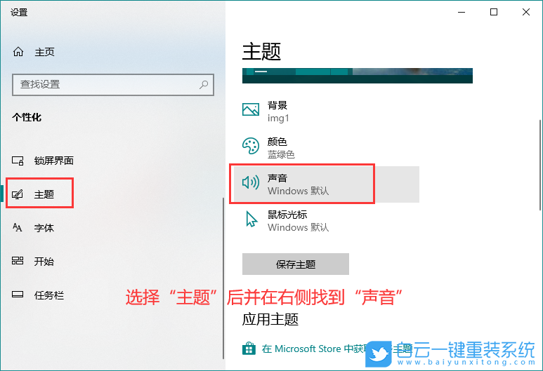 Windows,設置開機音樂,開卷音樂步驟
