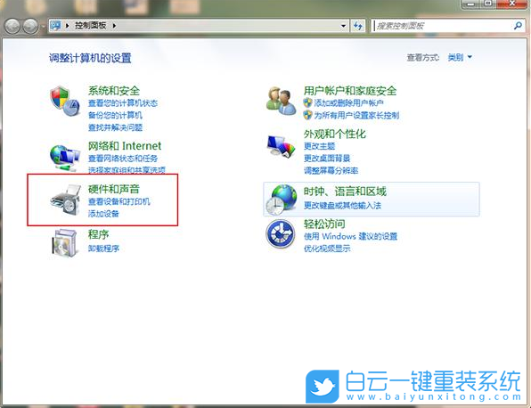 Win7,打印機,打印處理器步驟