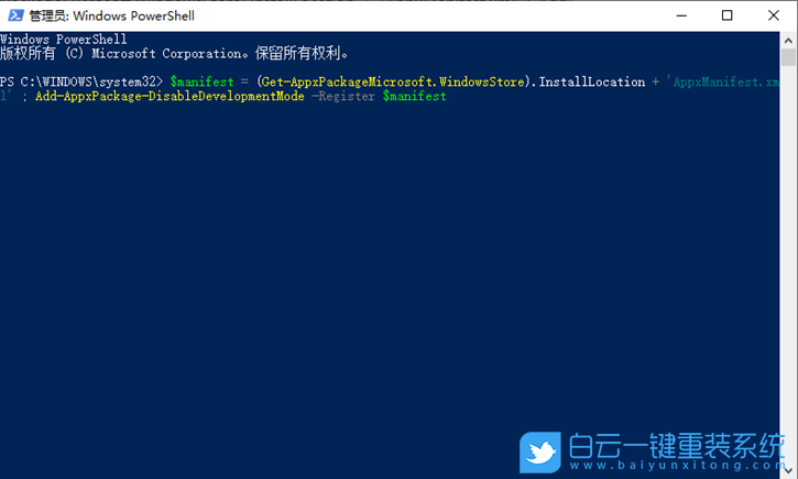 win10,開始菜單,開始菜單亂碼步驟