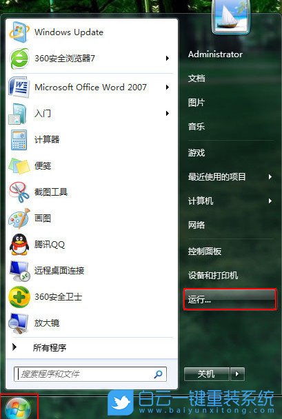 win7,斷網(wǎng),待機(jī)不斷網(wǎng)步驟