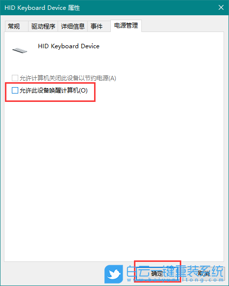 win10,喚醒屏幕步驟