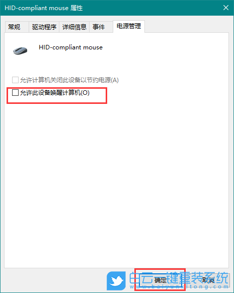 win10,喚醒屏幕步驟