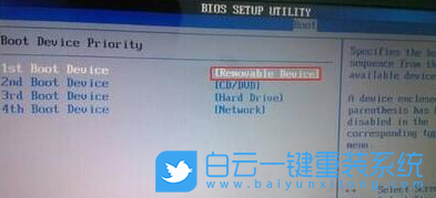 Bios設置,Boot,HDD步驟