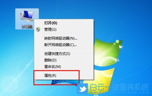 win7,硬件信息,配置信息步驟