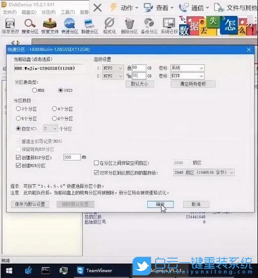 新主板,win7步驟
