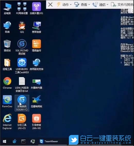 新主板,win7步驟