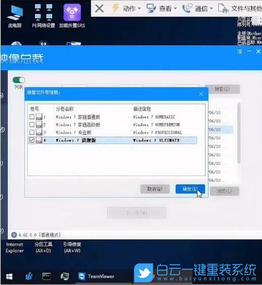 新主板,win7步驟