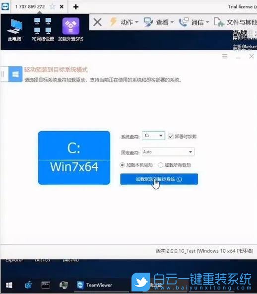 新主板,win7步驟