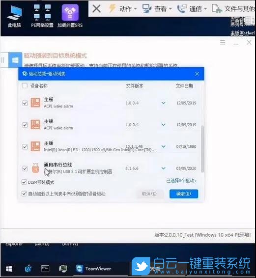 新主板,win7步驟