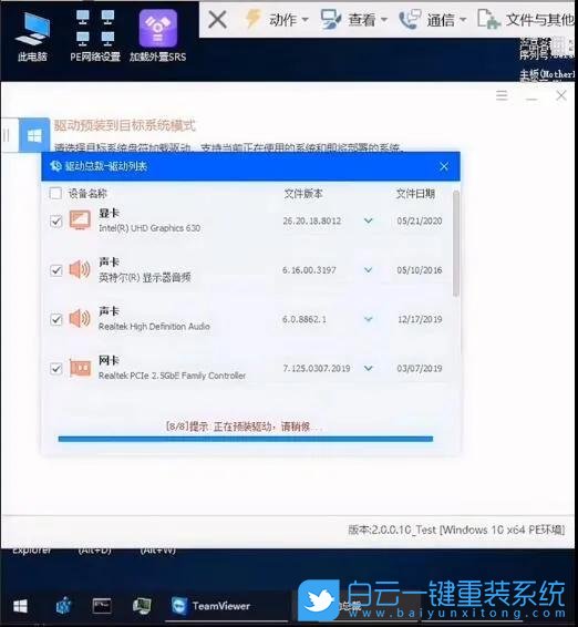 新主板,win7步驟