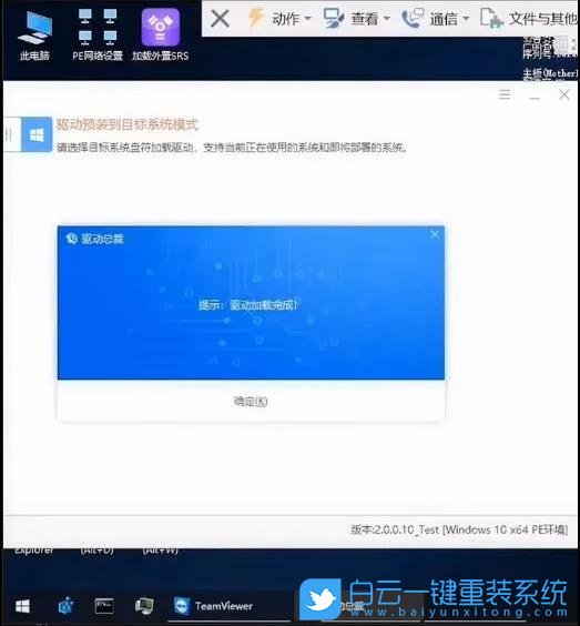 新主板,win7步驟