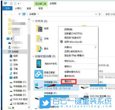 系統(tǒng)重裝,win10,系統(tǒng)文件步驟