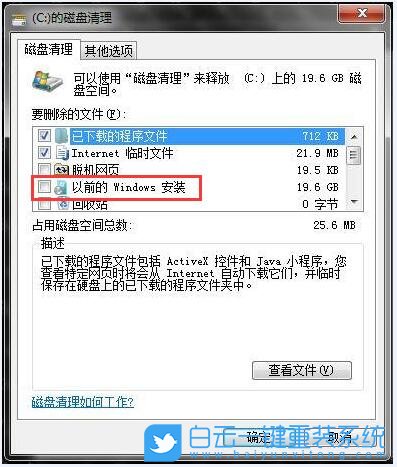 系統(tǒng)重裝,win10,系統(tǒng)文件步驟