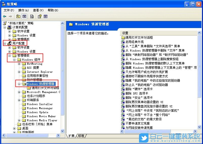 WinXp,我的電腦,驅(qū)動器步驟