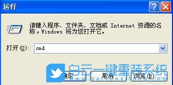 WinXp,數據執行保護步驟
