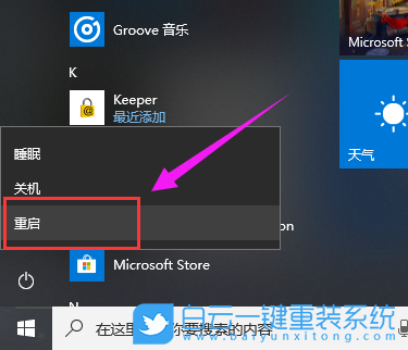 Win10,Telnet步驟