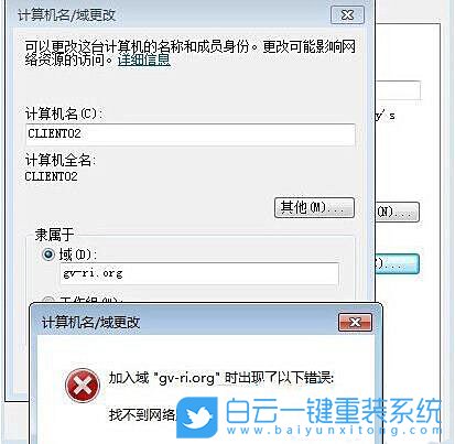 win7,網(wǎng)絡路徑錯誤步驟