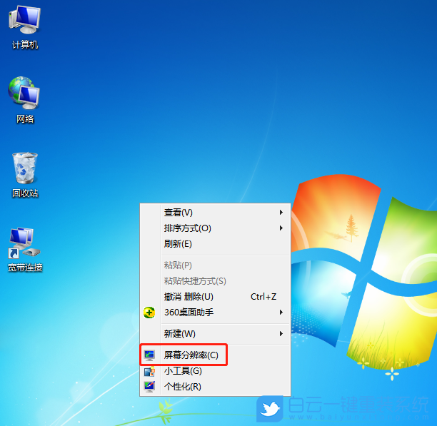 Windows,開啟硬件加速,硬件加速步驟