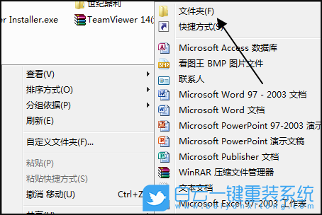 重裝系統,桌面文件步驟