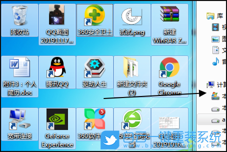 重裝系統,桌面文件步驟
