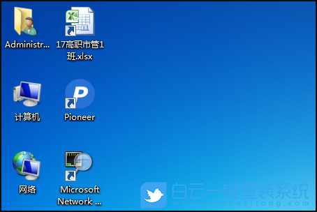 重裝系統,桌面文件步驟