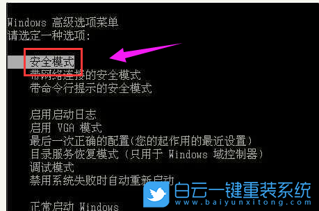 Win7,重裝系統,開機藍屏步驟