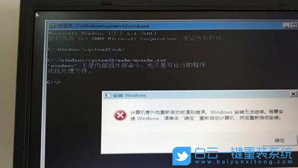 重裝系統(tǒng),重裝失敗步驟