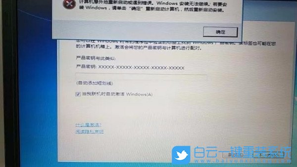 重裝系統(tǒng),重裝失敗步驟