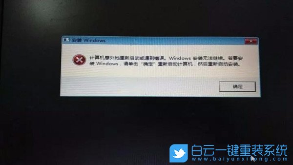 重裝系統(tǒng),重裝失敗步驟