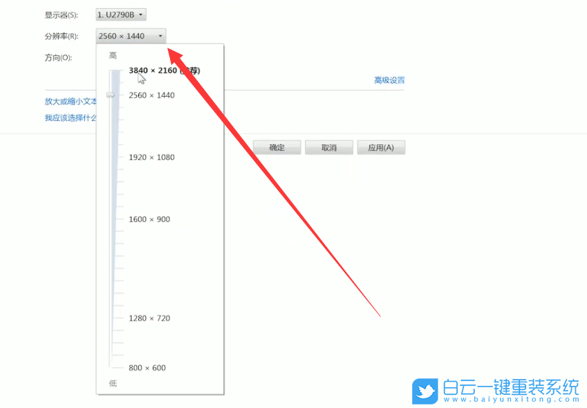 重裝系統,屏幕黑邊步驟