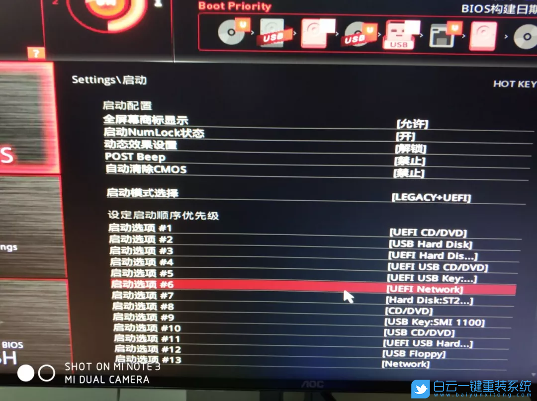 微星M3主板,U盤啟動步驟