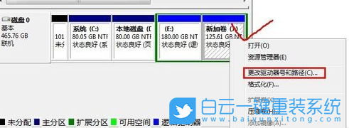 重裝系統,win7,盤符順序步驟
