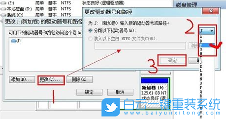 重裝系統,win7,盤符順序步驟