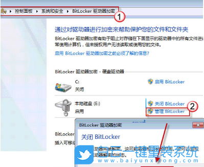 重裝系統(tǒng),磁盤加密,win7步驟