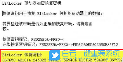重裝系統(tǒng),磁盤加密,win7步驟