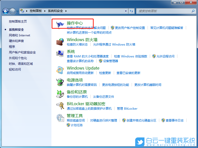 Win7,Win7旗艦版,系統重裝步驟