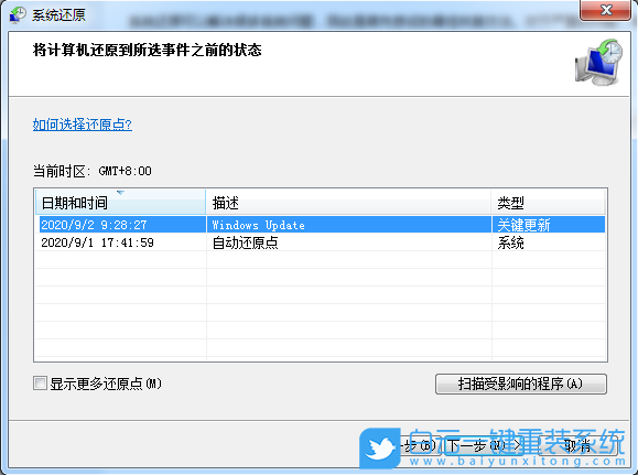 Win7,Win7旗艦版,系統重裝步驟