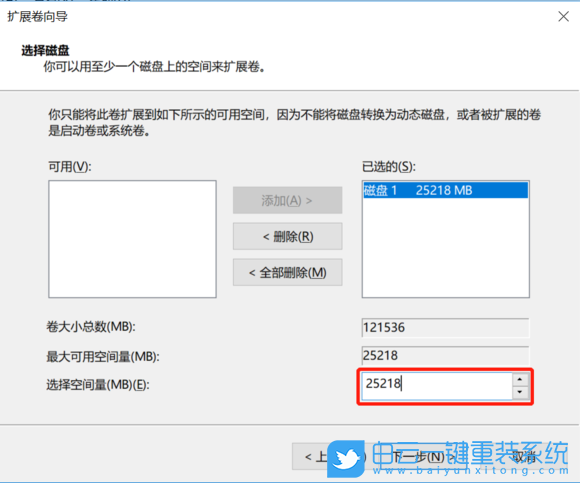 Win10,Win11,升級,C盤,C盤滿了步驟