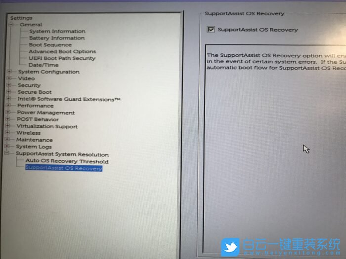 戴爾電腦,Bios,引導菜單項步驟