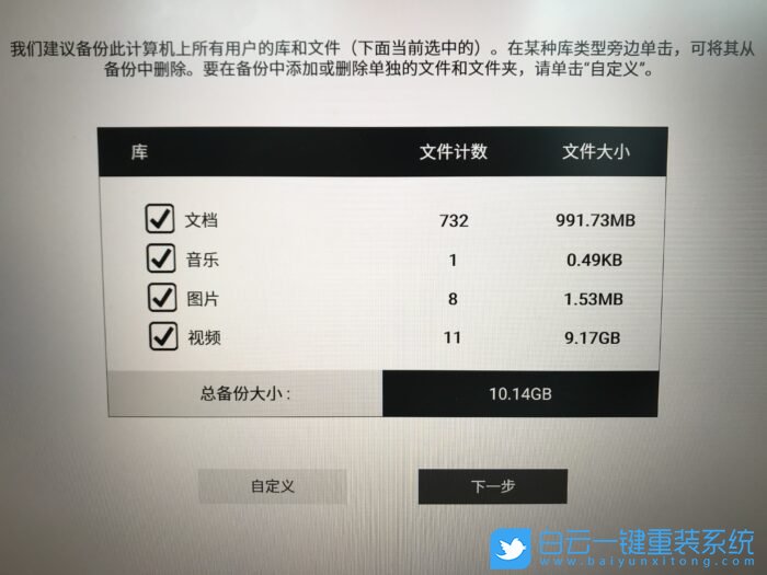 戴爾電腦,Recovery,文件備份步驟