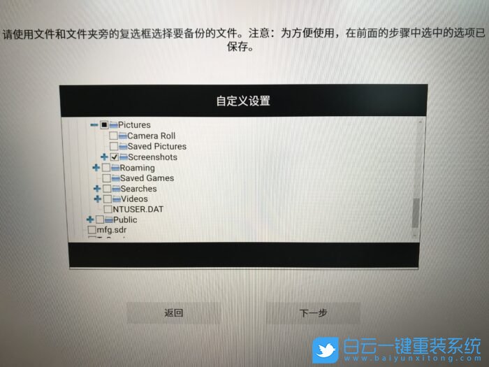 戴爾電腦,Recovery,文件備份步驟